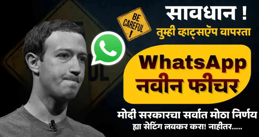 WhatsApp New Features: