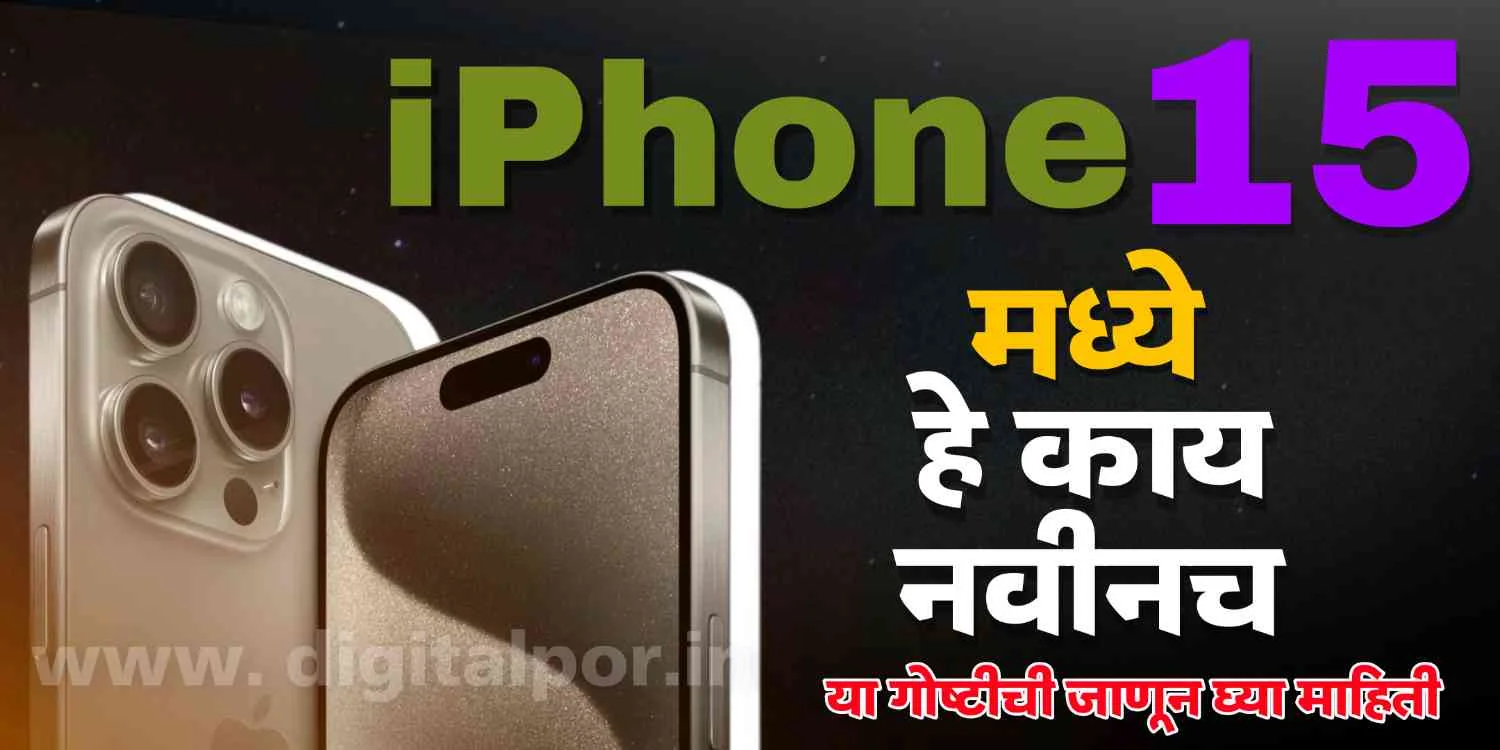 apple iphone 15