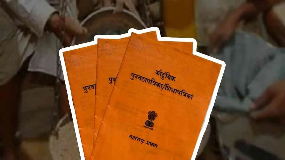 Ration Card List