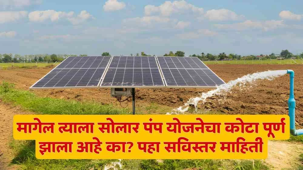 Magel Tyala Solar Pump