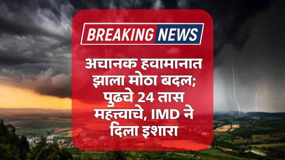 Weather Updates