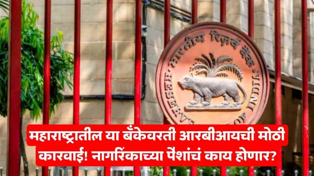 RBI News