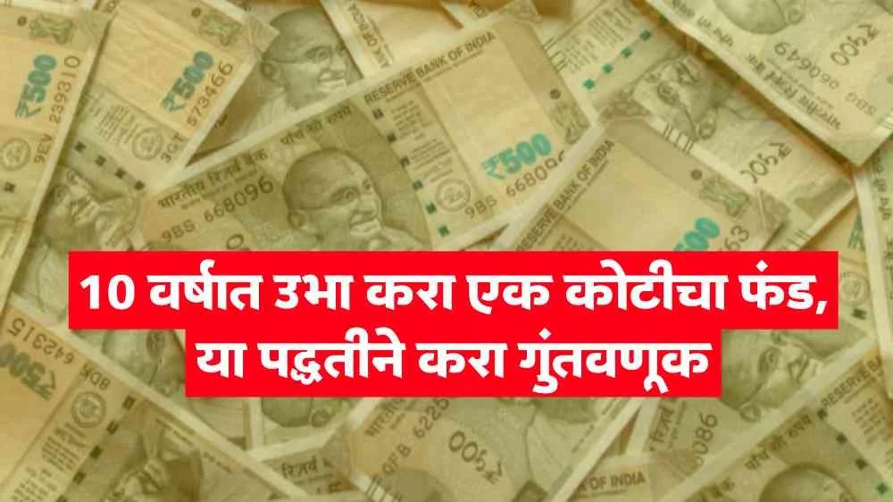 Investment Tips